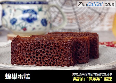 蜂巢蛋糕