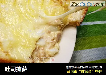 吐司披萨