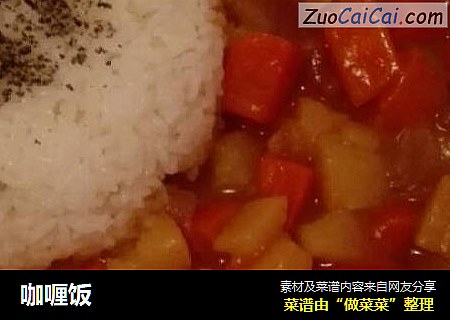 咖喱饭