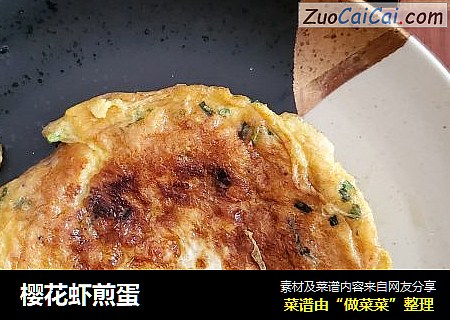 樱花虾煎蛋