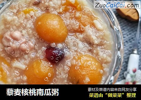藜麦核桃南瓜粥