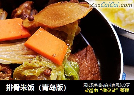 排骨米饭（青岛版）