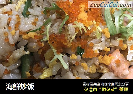 海鲜炒饭