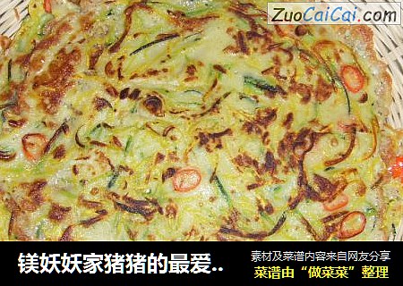 镁妖妖家猪猪的最爱——煎倭瓜拖