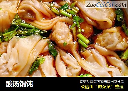 酸汤馄饨