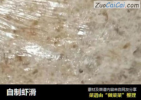 自制虾滑