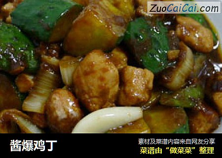 酱爆鸡丁