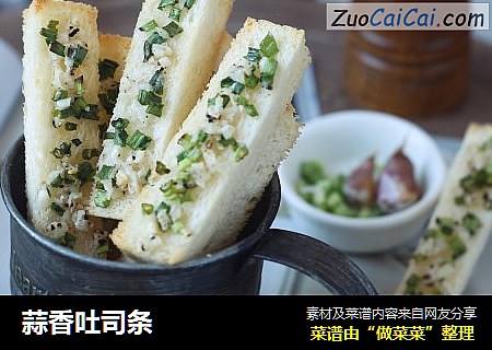 蒜香吐司条