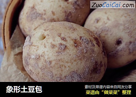 象形土豆包