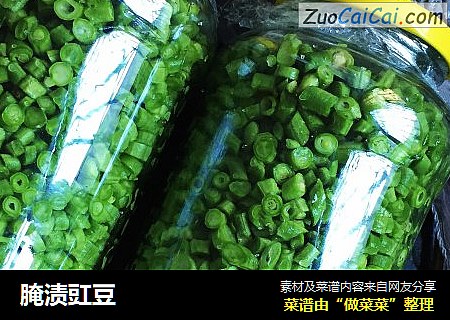 腌渍豇豆