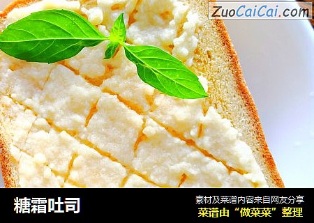 糖霜吐司