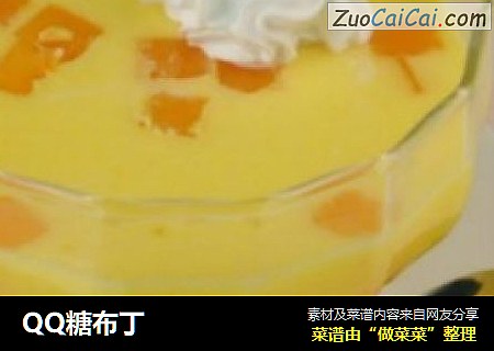 QQ糖布丁