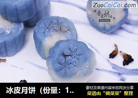 冰皮月饼（份量：10个）