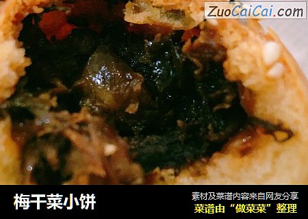 梅干菜小饼