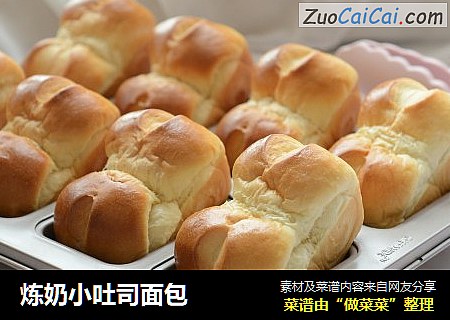 炼奶小吐司面包
