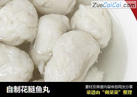 自制花鲢鱼丸
