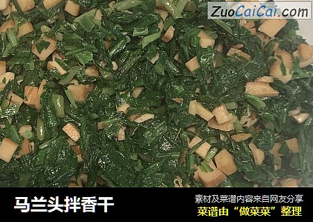 马兰头拌香干