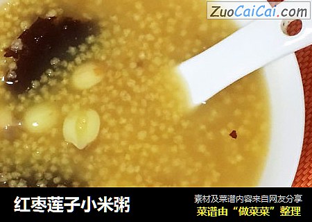 红枣莲子小米粥