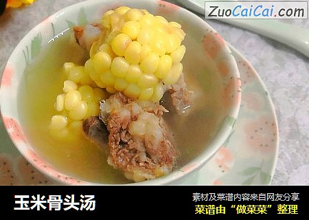 玉米骨头汤