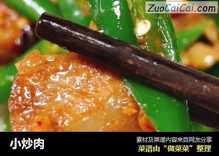 小炒肉