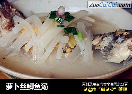 萝卜丝鲫鱼汤