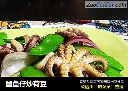 墨鱼仔炒荷豆