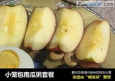 小笼包南瓜粥套餐