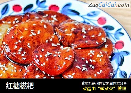 红糖糍粑