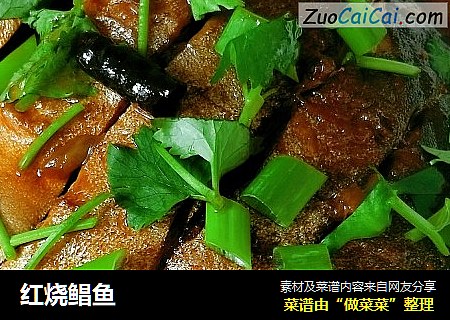 红烧鲳鱼