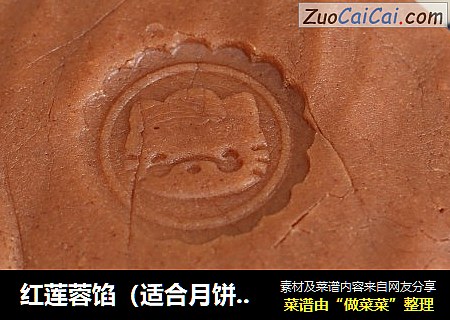红莲蓉馅（适合月饼、蛋黄酥）