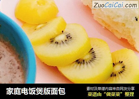 家庭电饭煲版面包