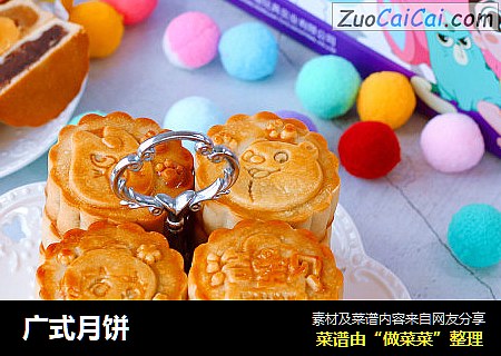 广式月饼