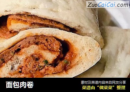 面包肉卷
