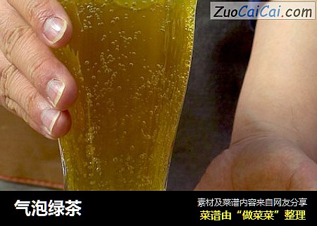 气泡绿茶