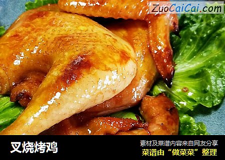 叉烧烤鸡