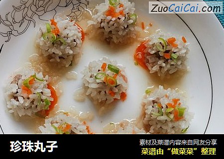 珍珠丸子