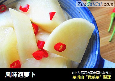 风味泡萝卜