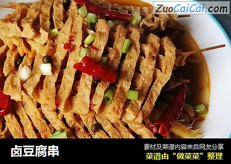 卤豆腐串