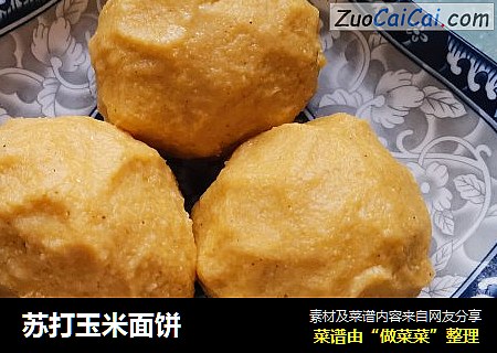 苏打玉米面饼