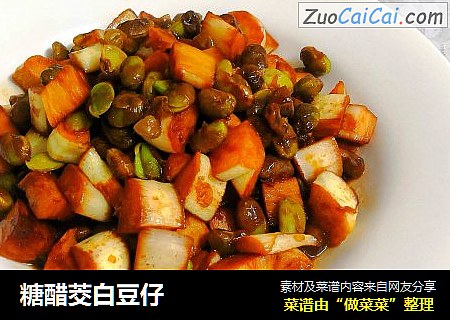 糖醋茭白豆仔