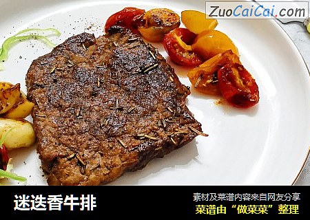 迷迭香牛排