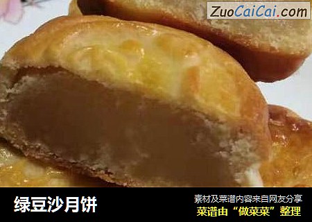 绿豆沙月饼