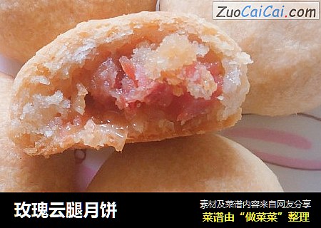 玫瑰云腿月饼