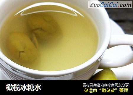 橄榄冰糖水