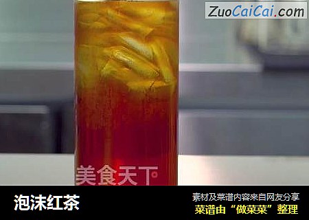 泡沫红茶