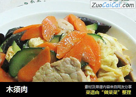 木须肉