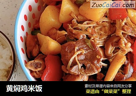 黄焖鸡米饭