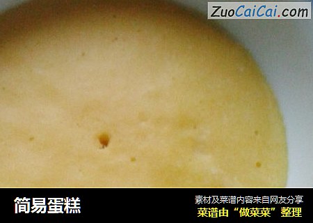 简易蛋糕