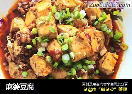 麻婆豆腐