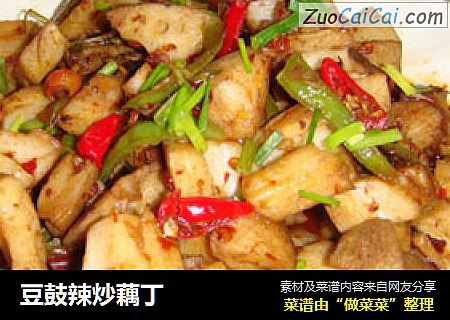 豆鼓辣炒藕丁